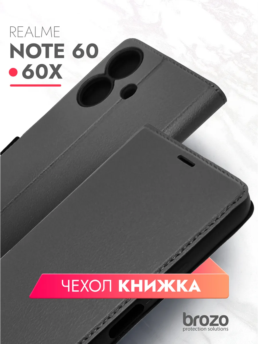 Чехол на realme note 60 черный