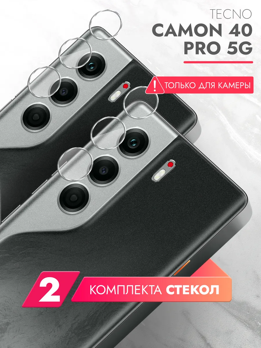 Защитное стекло для Tecno Camon 40 Pro 5G
