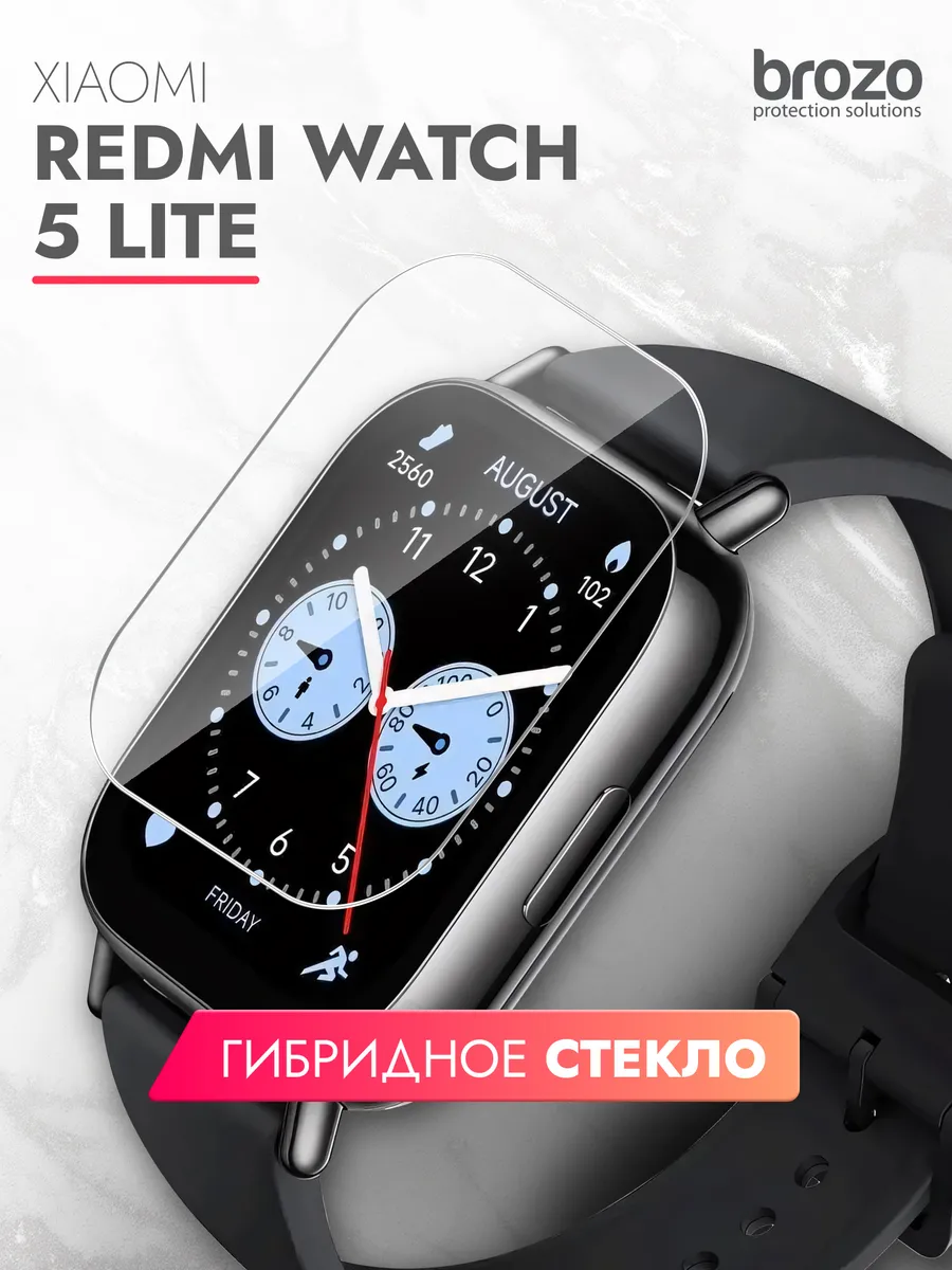 Защитное стекло для Redmi Watch 5 Lite