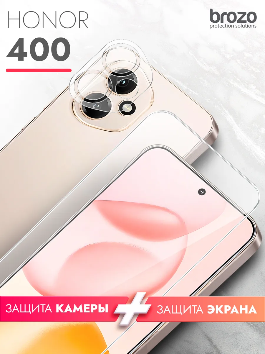 Защитное стекло для Honor 400 на экран и камеру