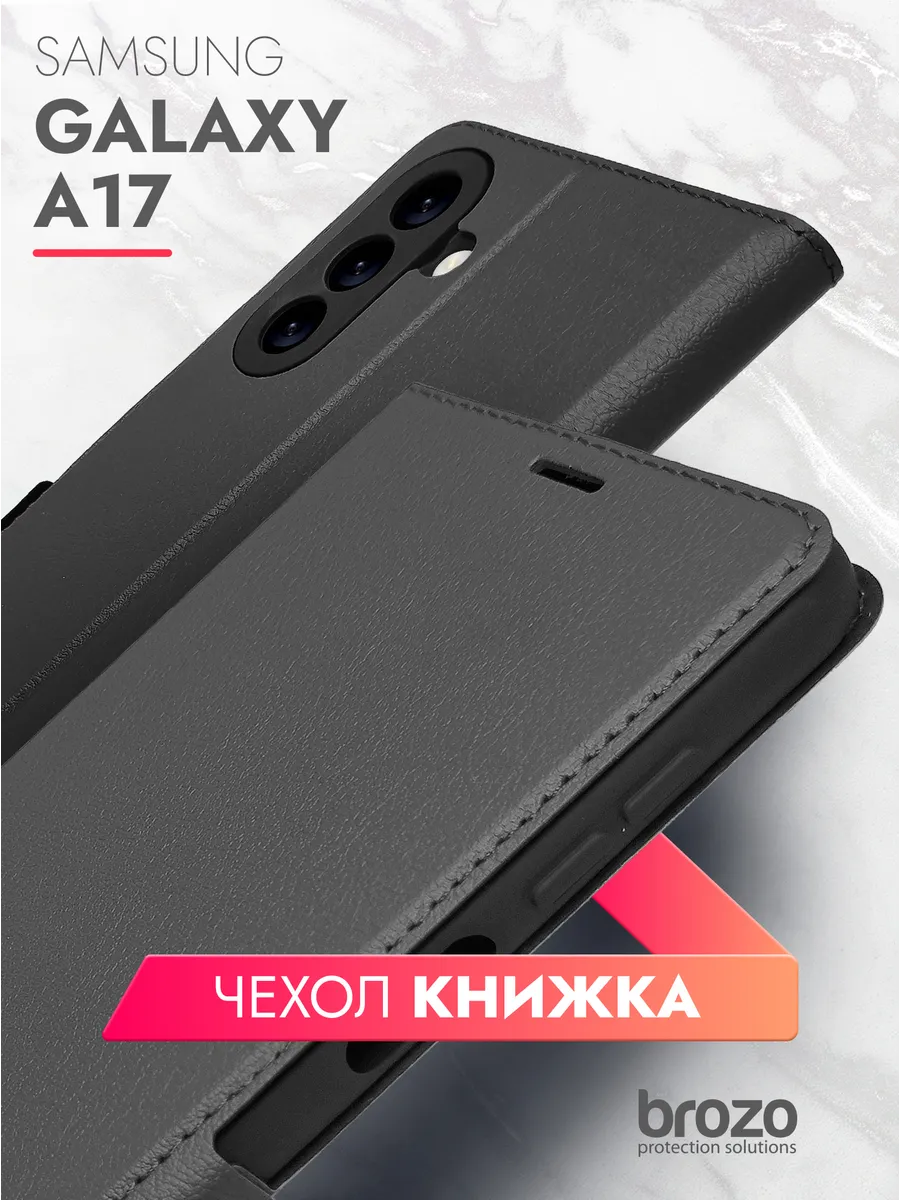 Чехол книжка на Samsung Galaxy A17 черный