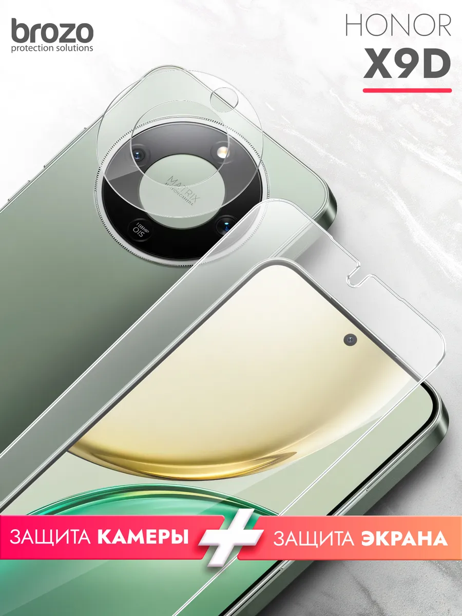 Защитное стекло для Honor X9d, Хонор Х9д на экран и камеру