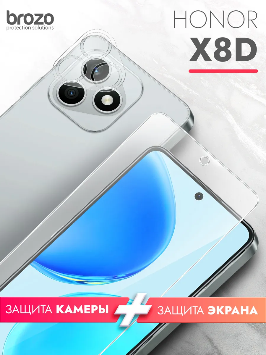 Защитное стекло для Honor X8d, Хонор Х8д на экран и камеру
